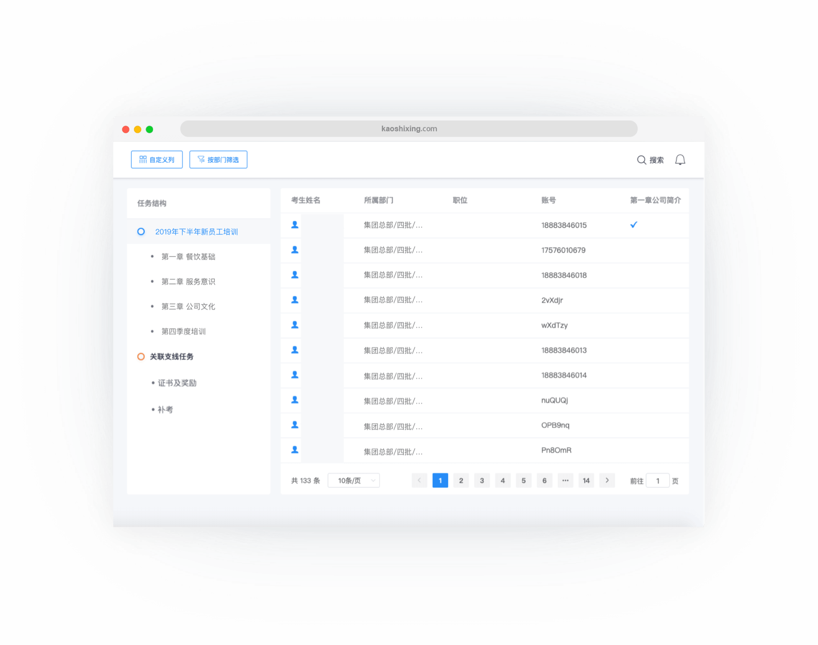 查看项目完成进度，每个学员在每个环节的完成情况皆有记录